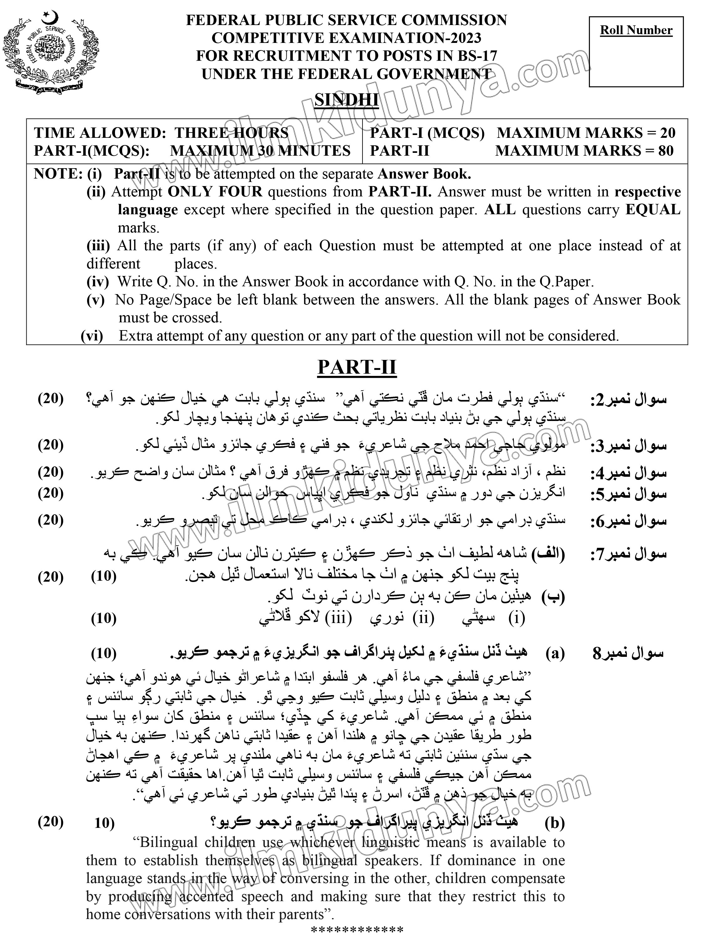 Paper Image